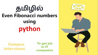 Even Fibonacci numbers using python in Tamil