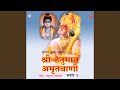 Shree Hanuman Amritwani