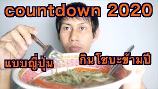 mesothelioma attorney countdown 2020 แบบญี่ปุ่น กินโซบะข้ามปี accident lawyer