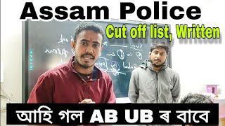 আহি গল Assam Police AB UB Constable,  APRO ৰ বাবে 💪  পৰীক্ষাৰ বাবে Update 😲