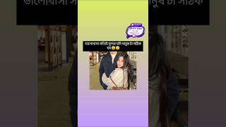 ভালোবাসা আসলেই সুন্দর.. ☺️ #shorts #status #bts #bts_official_bighit #trending #popular