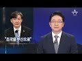 풀영상 다시보기 세종시 특별분양의 비밀 2019년 4월 12일 뉴스a