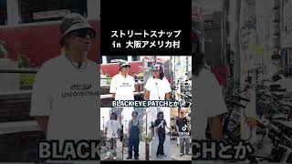 【切り抜き】ストリートスナップin大阪 #shorts