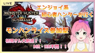 【モンハンサンブレイク】視聴者参加型！レウスの天鱗集めします！！【女性配信】