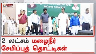 சென்னையில் புதிதாக 2 லட்சம் மழைநீர் சேமிப்புத் தொட்டிகள் அமைக்க இலக்கு | #SPVelumani