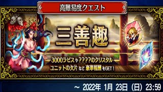 FFBE JP - New Year 2022 Event Boss All Mission Cleared