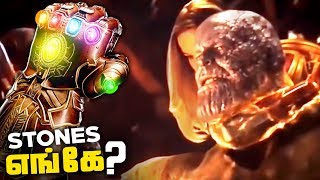 Where are the INFINITY STONES now after Avengers Endgame ?? (தமிழ்)