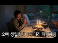 vlog 강아지와 가기좋은 산책로 수원 갈비 맛집 추천