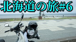 Honda super cub50 camp touring in Hokkaido#6 motor bike trip in Japan