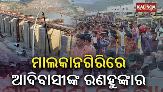 Adivasi hold protest over Polavaram project in Malkangiri  || Kalinga TV