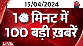Superfast News LIVE: सुबह की बड़ी खबरें फटाफट अंदाज में देखिए | PM Modi | Kejriwal | Election 2024