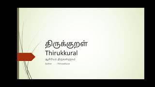 Thirukkural Tamil \u0026 English explanation அறத்துப்பால் (316-320)