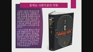 [실천신학대학원대학교 세미나] 포스트 코로나 시대의 한국교회의 생존 정재영 교수