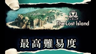 消滅都市2 -The Lost Island 難易度20（2:15）- おまけガチャ10連