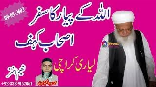 Syed Abdul Majeed Nadeem R.A at Leyari Karachi - Ashab-e-Kahf - 09-09-2002