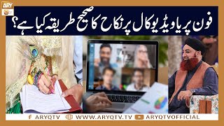 Phone ya Video Call per Nikah karne ka Sahi Tariqa kia hai? | Mufti Akmal | ARY Qtv