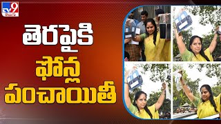 Delhi Liquor Scam : లిక్కర్ స్కామ్ లో కొత్త ట్విస్ట్.. తెరపైకి ఫోన్ల పంచాయితీ - TV9