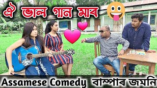 Telsura Video , Gang Of Suven Episode - 3 , Assamese Comedy , Suven Kai Video