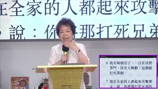 奇妙611 晨禱 ｜撒母耳記下 第14章 嚴妙兒牧師｜2021-06-09