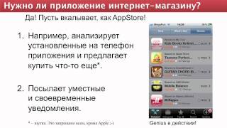 139. Мобильное приложение лучше, чем его веб-аналог?