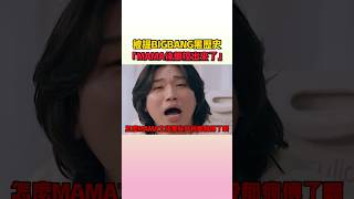 這BIGBANG的黑歷史子瑜居然看了十遍?XD #twice #bigbang