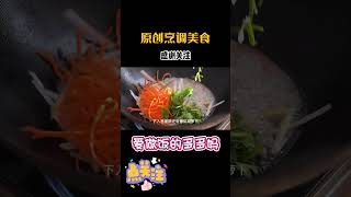 东北硬菜锅包肉在家就能做，配料很简单，赶紧学会过年露一手 3【爱做饭的多多妈】