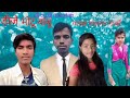 lalman marko cg song लालमन मार्को सी जी गाना डीजे मोटू मझौली बरा टोला