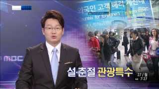 제주 MBC 뉴스투데이 2014년 1월 27일 (월)