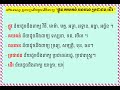 វេវចនសព្ទ ឬពាក្យន័យដូចនឹងពាក្យ ផ្លូវ គយគន់ ធនធាន ប្រជាជន ដើរ learning khmer words 6