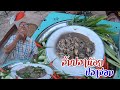 สูตรนี้ไม่มีเน่า!! วิธีทำส้มปลาน้อย ปลาจ่อม พร้อมเฮ็ดแปลงปรุงกินรสชาติแซบอิหลี