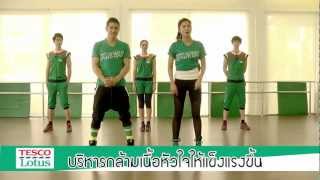 แอโรบิคง่าย ๆ คลิปที่ 1