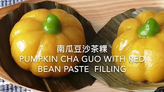 南瓜豆沙茶粿 南瓜糕 How to Make Pumpkin Cha Guo with Red Bean Paste