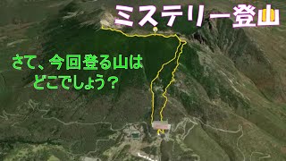 【ミステリー登山】　さて、ここはどこでしょう・・・雪の上を歩きたくて初心者レベルの山に行ってみたら、その景色に圧倒されました