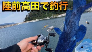 陸前高田に釣りしに行ったらあの人と会いました🐟〈I did fishing in Rikuzentakata-shi.〉