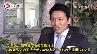 RSK  夢紡いで 【株式会社ナラムラ・楢村貴宏 社長】