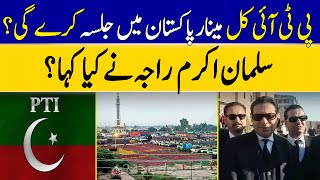 Will PTI Hold Jalsa At Minar-e-Pakistan Tomorrow? | Salman Akram Raja's Big Announcement | Dawn News