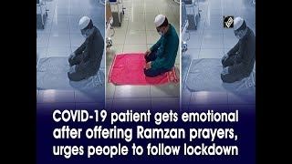 COVID-19 patient gets emotional after offering Ramzan prayers, urges people to follow lockdown