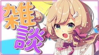 【Vtuber】まったり雑談♪【羽月ゆなな】