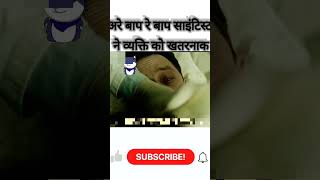 अरे बाप रे बाप #youtube #funny #movie #shorts #viralvideo #comedy #youtubeshorts #viralvideos #new