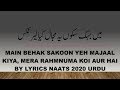 Main Behak Sakoon Yeh Majaal Kiya, Mera Rahmnuma Koi Aur Hai By Lyrics Naats 2020 Urdu