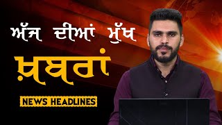 Headlines | ਸੁਰਖ਼ੀਆਂ | Punjab | India | World | 05 March 2025 | The Khalas TV