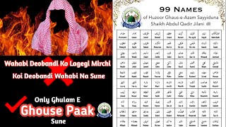 99 Names Of Ghaus-e Aazam Shaikh Abdul Qadir Jeelaani. Asma E Husa Ghaus E Pak