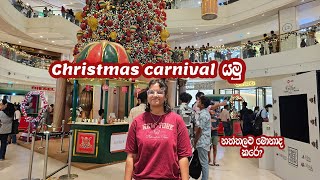 නත්තලට මොනාද කරේ 🎄🎁 Christmas Carnival rides ✨ #christmas #srilanka #vlogmas