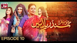 Mohini Mansion Ki Cinderellayain Episode 10 | Pakistani Drama | 04 February 2019 | BOL Entertainment