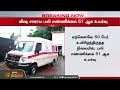 breaking விஷ சாராய பலி எண்ணிக்கை 51 ஆக உயர்வு counterfeitliquor newstamil24x7