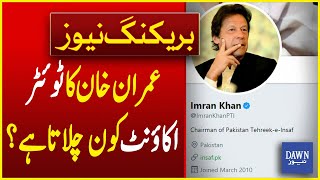 Who Runs Imran Khan's Twitter Account? | Breaking News | Dawn News