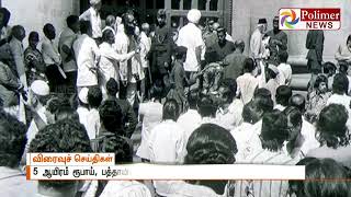 1978 ஆம் ஆண்டு பணமதிப்பு இழப்பு நடவடிக்கை காட்சிகள் - காத்திருந்த பெரும் பணக்காரர்கள்