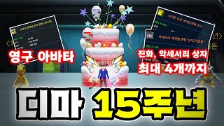 디지몬마스터즈 15살 생일 축하합니다!