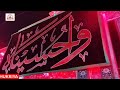 Salwat o Salam Aap Par Ya Fatima Zahra || Anjuman e Karbalai