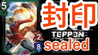 【TEPPEN】ウルトラお嬢様カリン！相手エースを封印し、俊敏で圧をかけるのがめちゃ強い！（X/Tank - Ultra-Lady Karin deck!)